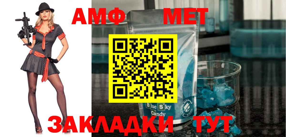 Кашира  Амфетамин VHQ  Вход с VPN 