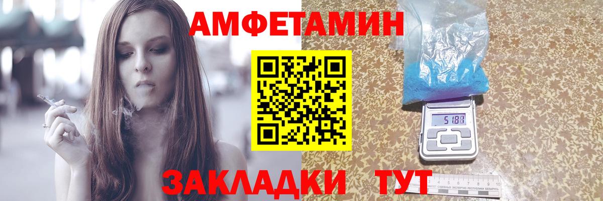 Amphetamine VHQ Кашира