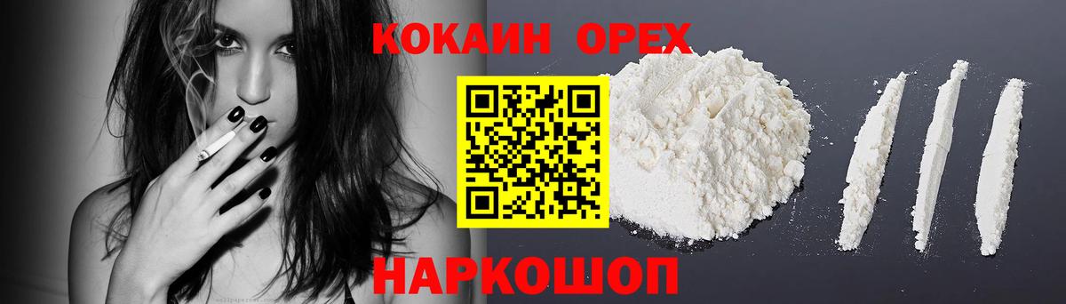 Кашира  COCAIN 97%  Cocaine  Вход с VPN 