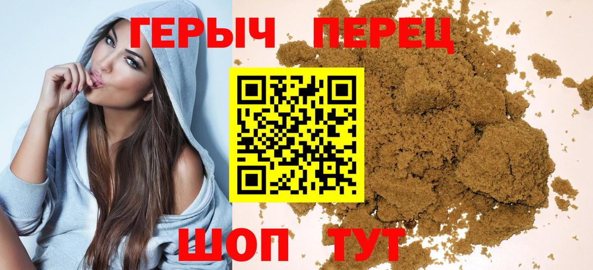 ГЕРОИН герыч Кашира