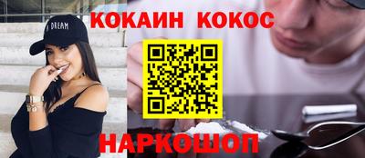 кокаин перу Кинель