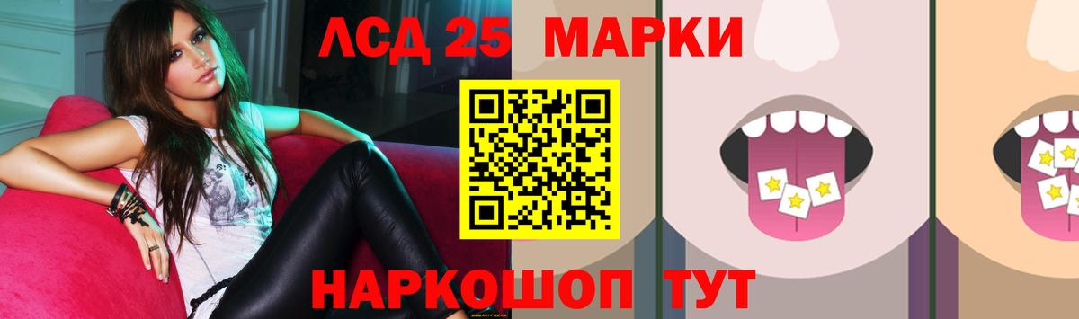 LSD-25 экстази ecstasy Кашира