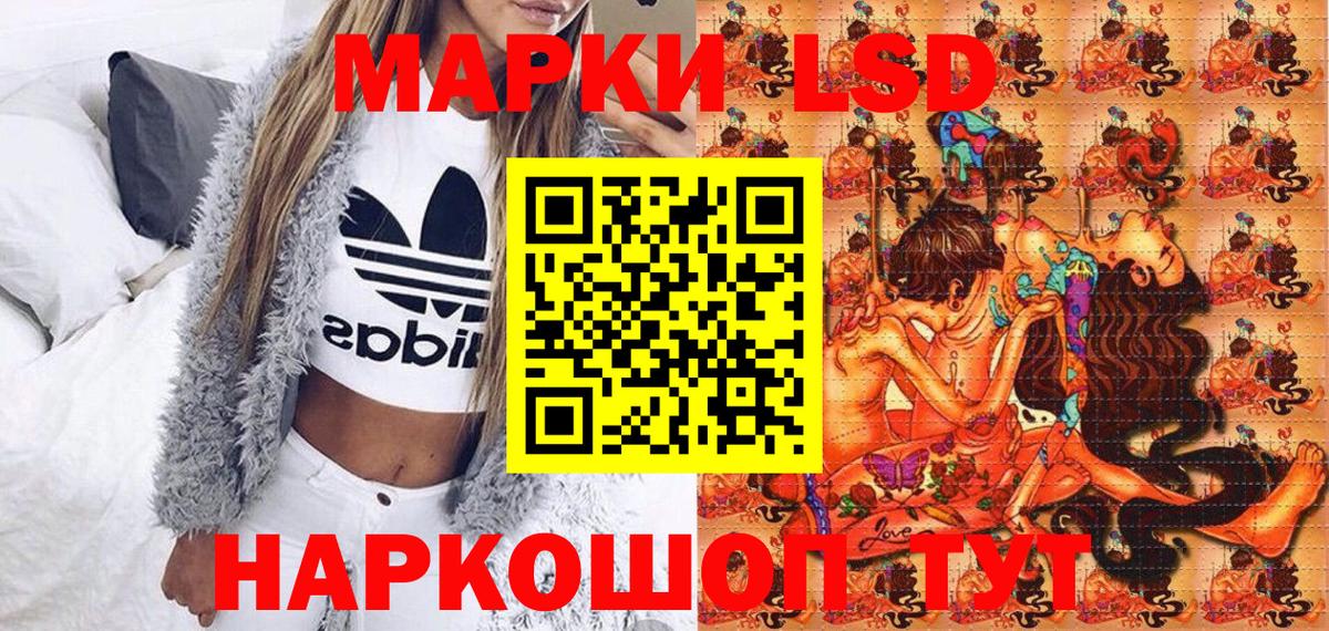 Марки 25I-NBOMe 1,5мг Кашира