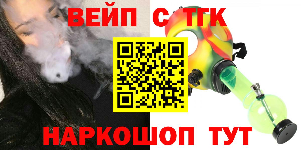 ТГК Wax  Дистиллят ТГК вейп с тгк  Кашира  Вход с VPN 