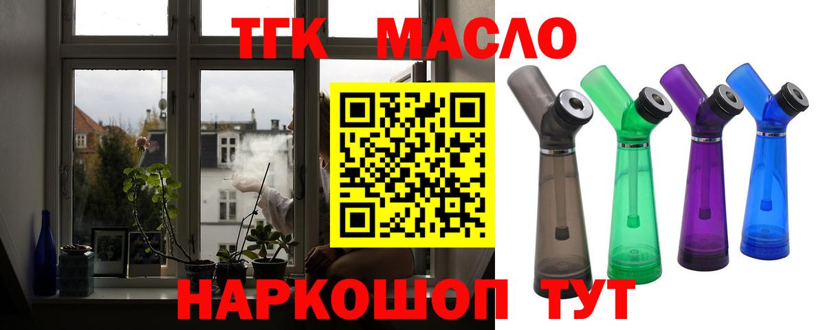 ТГК Wax Кашира